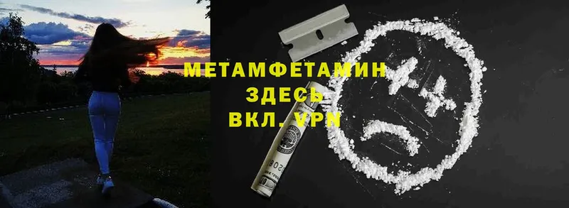 Метамфетамин Декстрометамфетамин 99.9%  Электрогорск 